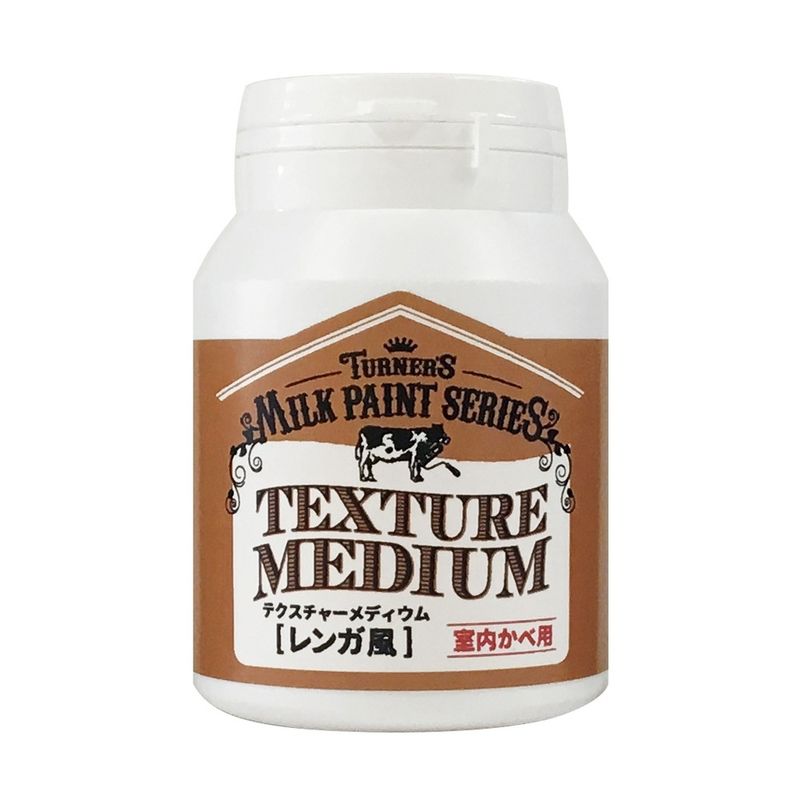 (3本セット) ターナー色彩 ミルクペイントforウォール（室内かべ用）テクスチャーメディウム（レンガ風） 200ML  (MW200605)