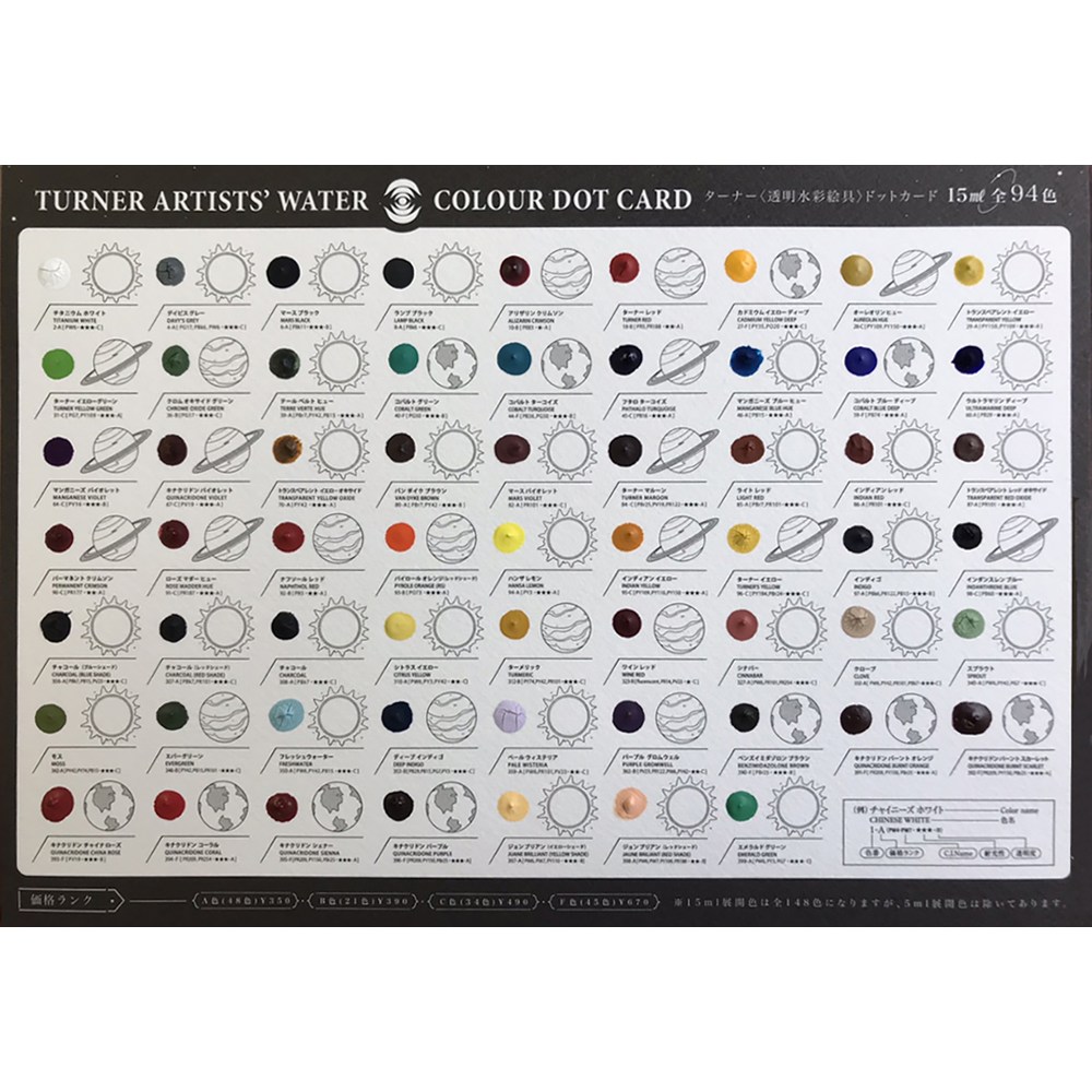 (5本セット) ターナー色彩  94色 透明水彩ドットカードＰＡＲＴ2 (WT94DOT)