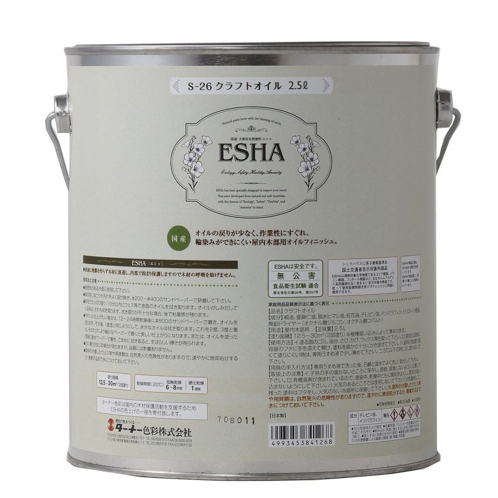 ターナー色彩 ESHAクラフトオイル   2.5L  (ES025S26)