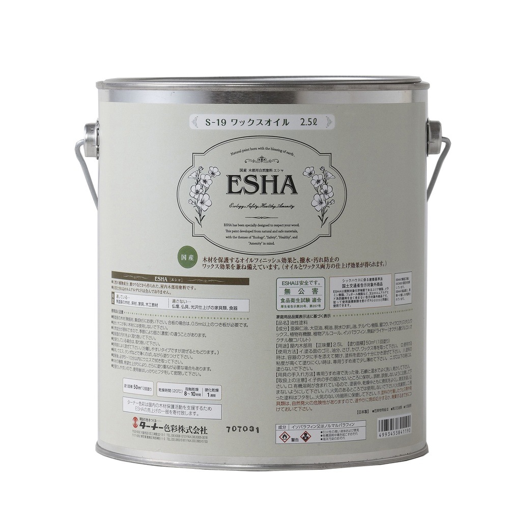 ターナー色彩 ESHAワックスオイル   2.5L  (ES025S19)