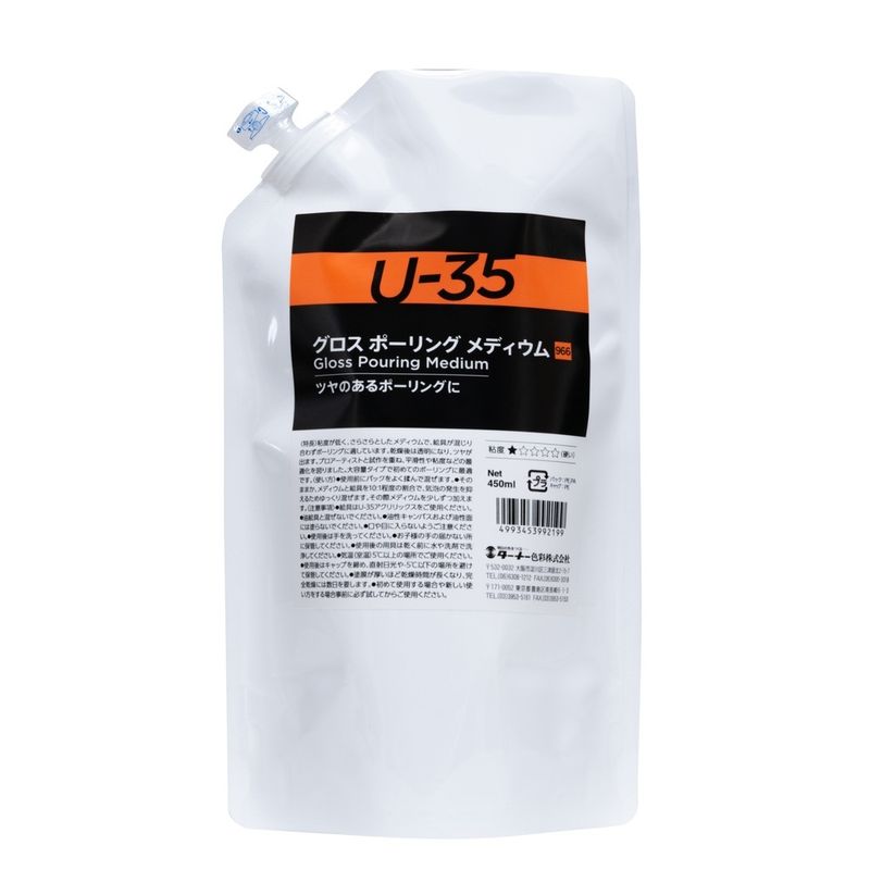 ターナー色彩 U-35 グロス ポーリング メディウム 450ML  (UA450966)