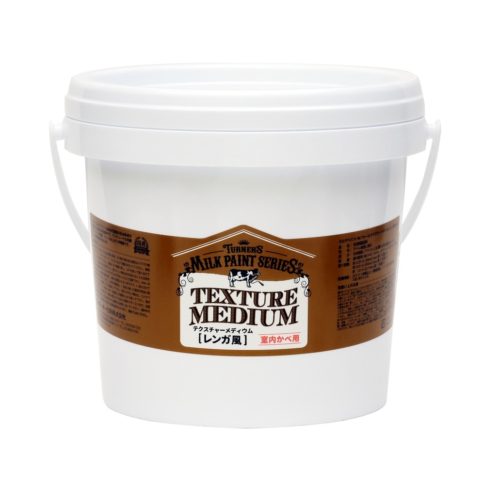 ターナー色彩 ミルクペイントforウォール（室内かべ用）テクスチャーメディウム（レンガ風）   2L  (MW002605)