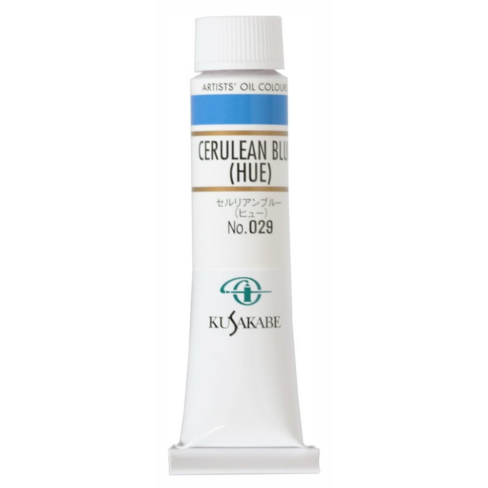 (3本セット) クサカベ油絵具 6号 20ml 029 セルリアンブルー（ヒュー）