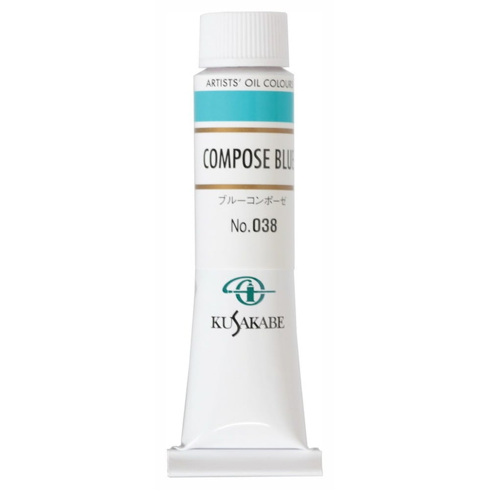 (3本セット) クサカベ油絵具 6号 20ml 038 ブルーコンポーゼ
