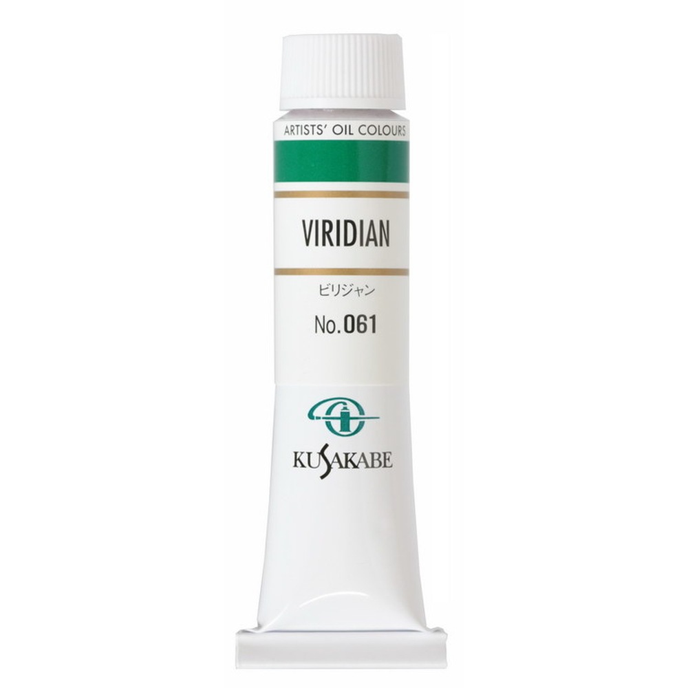(3本セット) クサカベ油絵具 6号 20ml 061 ビリジャン