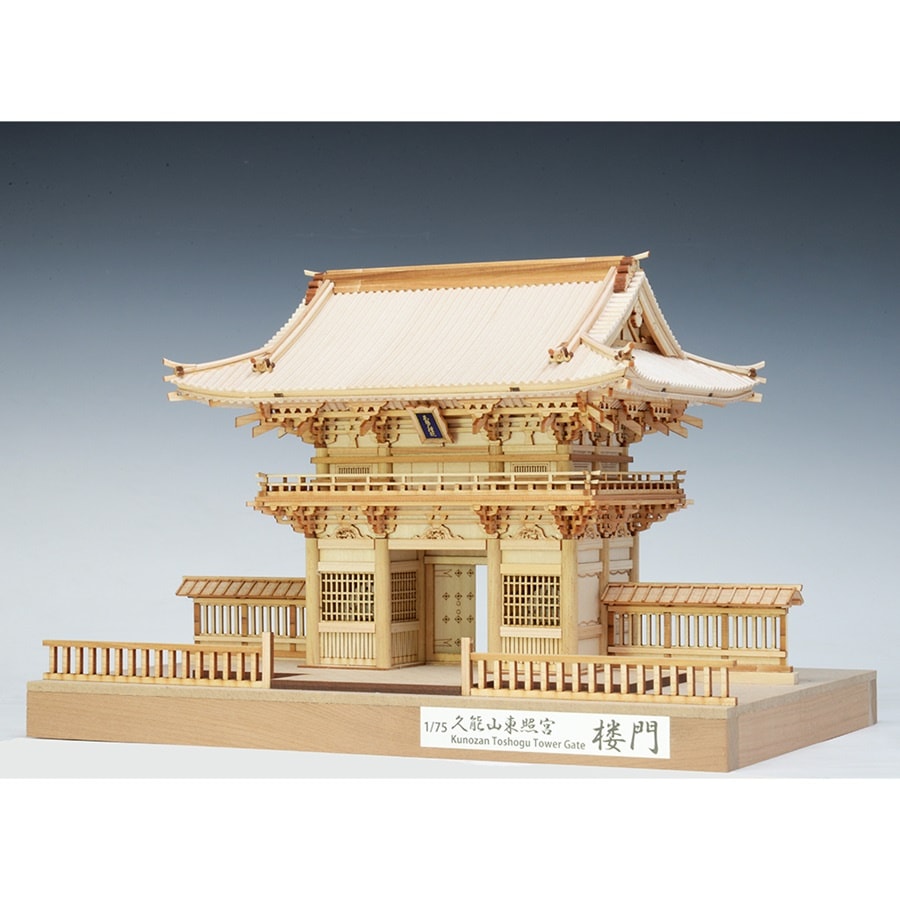 ウッディジョー 建築 1/75 久能山東照宮 楼門（白木）