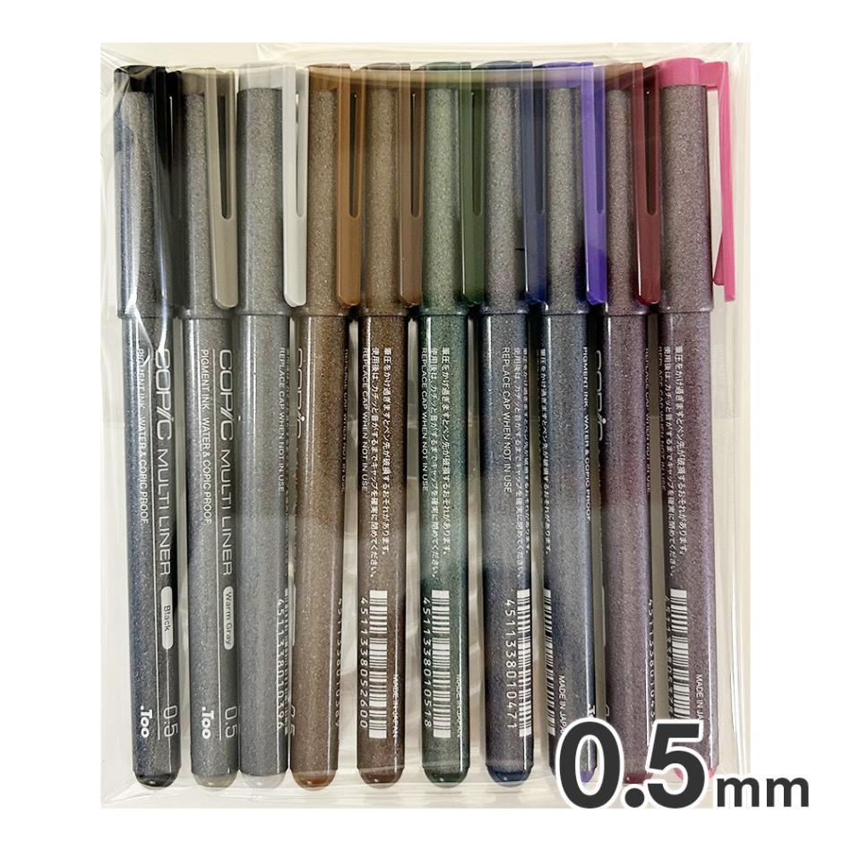 コピック マルチライナー 0.5mm 全10色セット