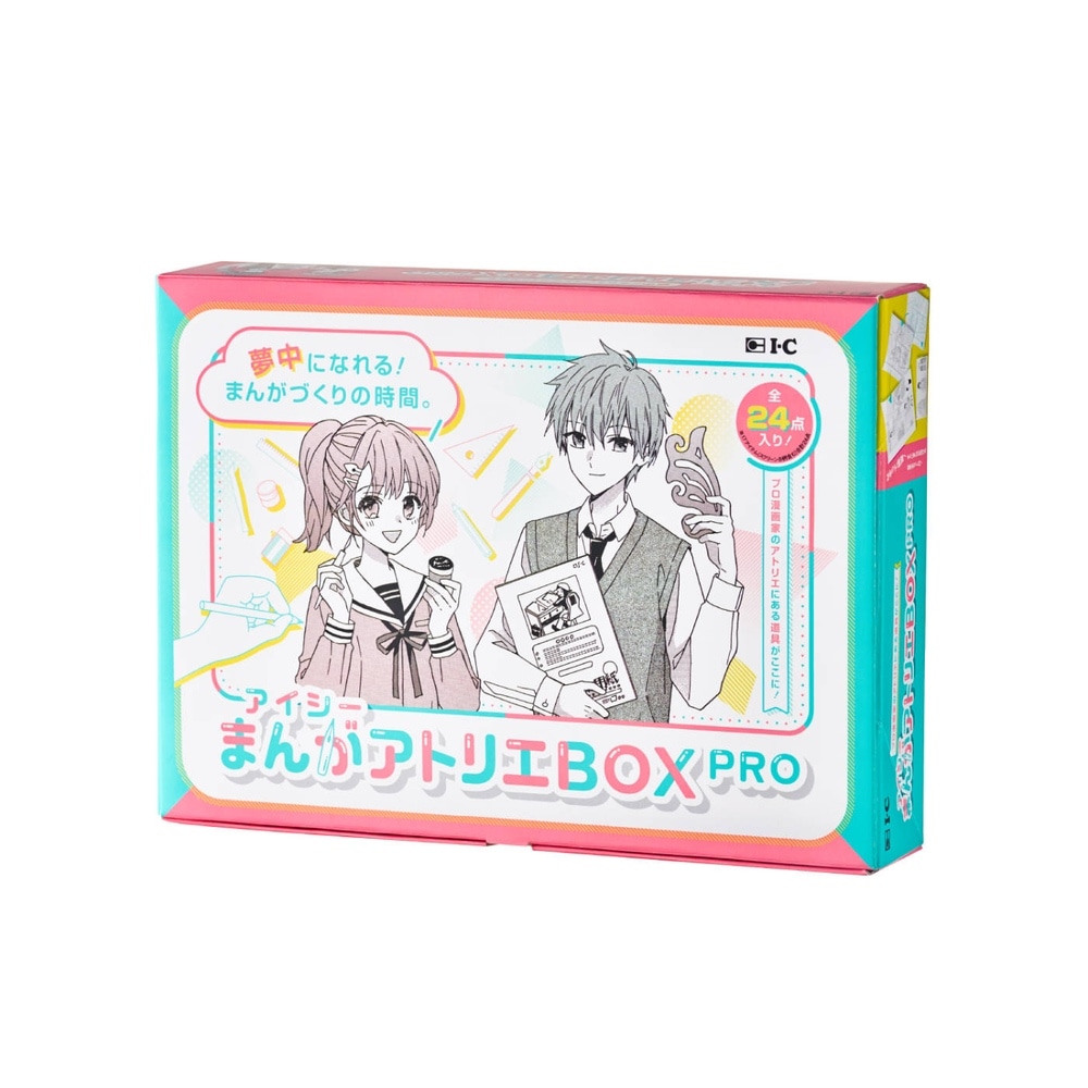 アイシー まんがアトリエBOX PRO (41100015)