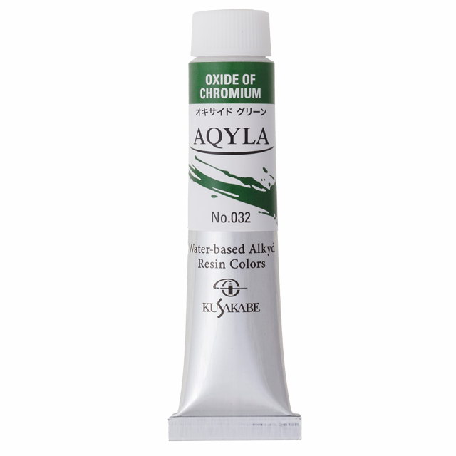 [3本セット] クサカベ アキーラ 20ml 6号 032 オキサイドグリーン 水性アルキド樹脂絵具