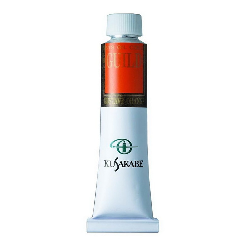 クサカベ ギルド油絵具 755 ギュスターブオレンジ 20ml 6号