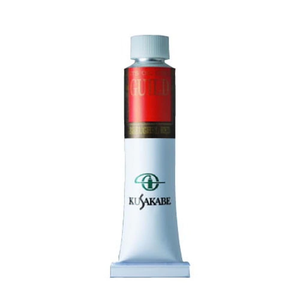クサカベ ギルド油絵具 758 ブリューゲルレッド 20ml 6号