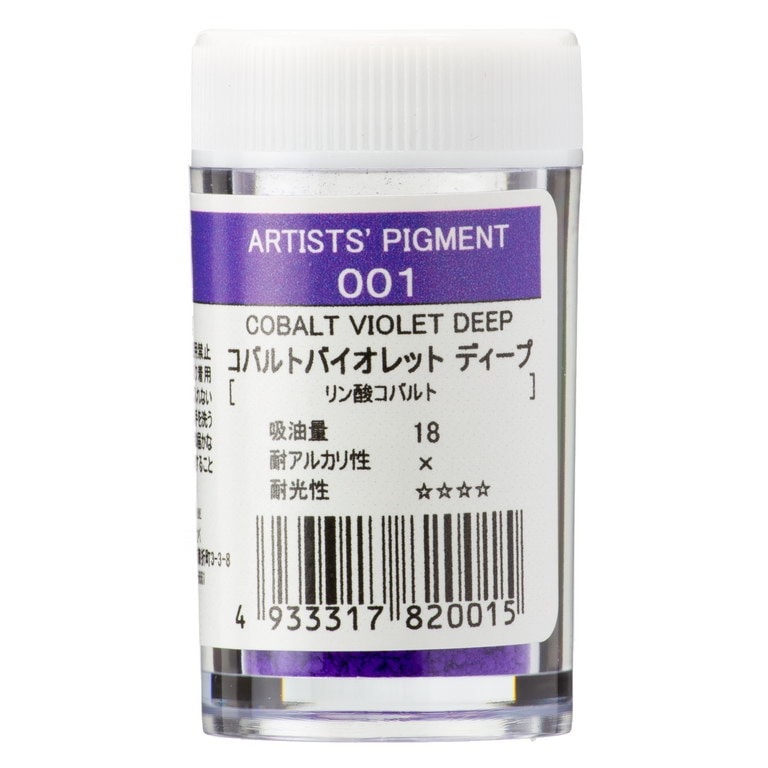 [3本セット] クサカベ ピグメント #28-001 コバルトバイオレットディープ