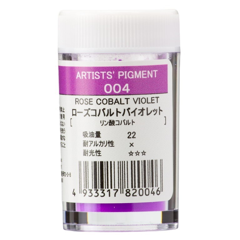 [3本セット] クサカベ ピグメント #28-004 ローズコバルトバイオレット