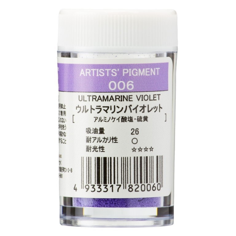 [3本セット] クサカベ ピグメント #28-006 ウルトラマリンバイオレット