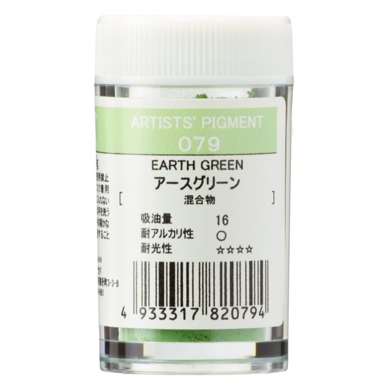 [3本セット] クサカベ ピグメント #28-079 アースグリーン