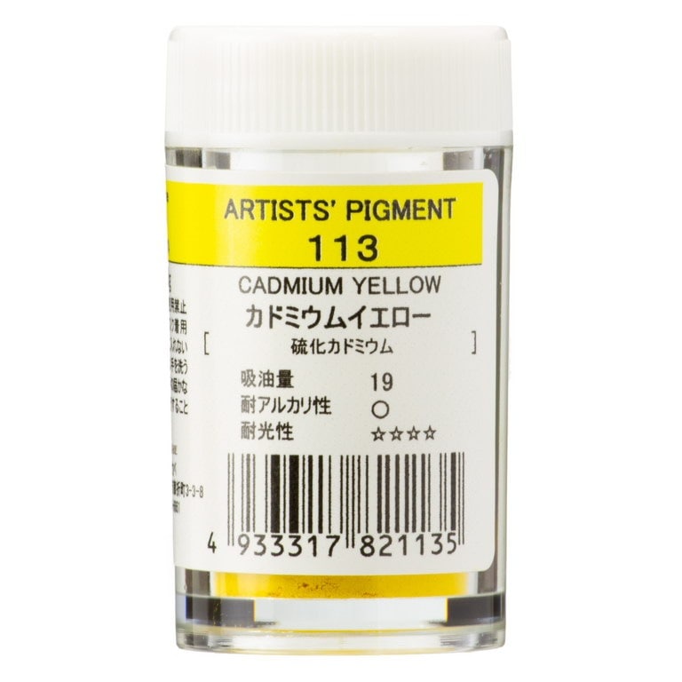[3本セット] クサカベ ピグメント #28-113 カドミウムイエロー