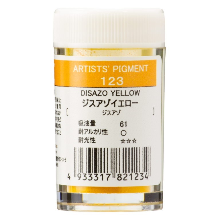 [3本セット] クサカベ ピグメント #28-123 ジスアゾイエロー