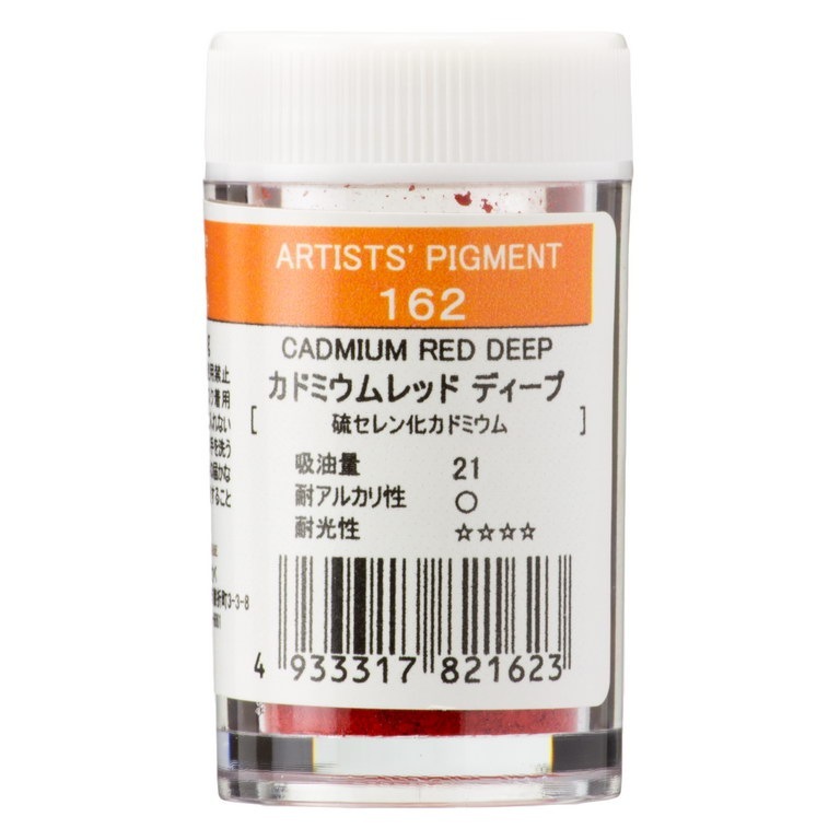 [3本セット] クサカベ ピグメント #28-162 カドミウムレッドディープ