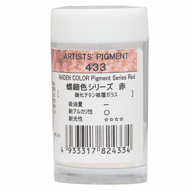 [3本セット] クサカベ ピグメント #28-433 螺鈿色レッド