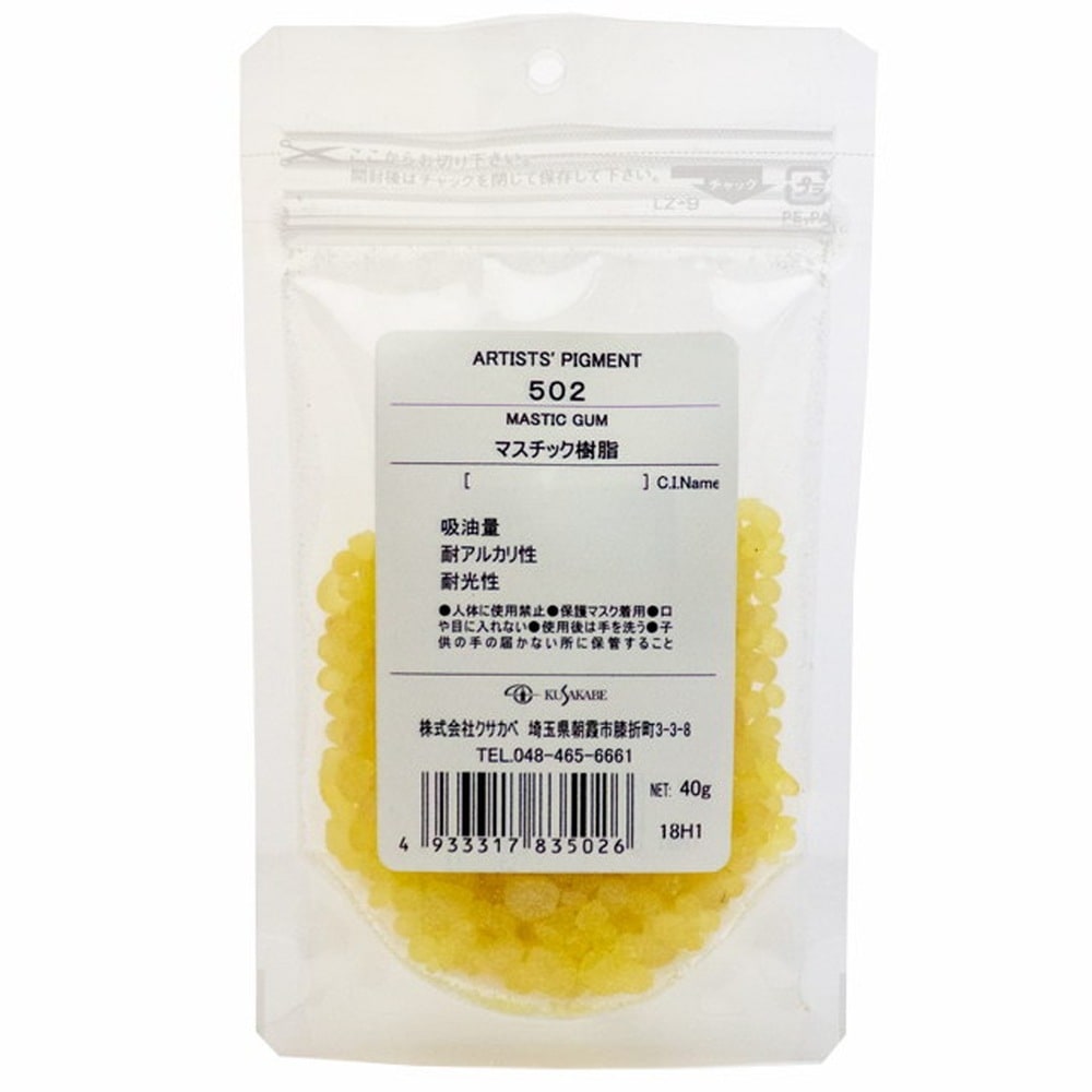 クサカベ ピグメント #100-502 マスチック樹脂