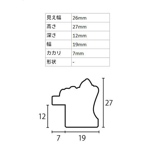 デッサン額縁 ソフィア 黒 太子 額内寸(379×288mm) 表面(アクリル) ラーソン・ジュール