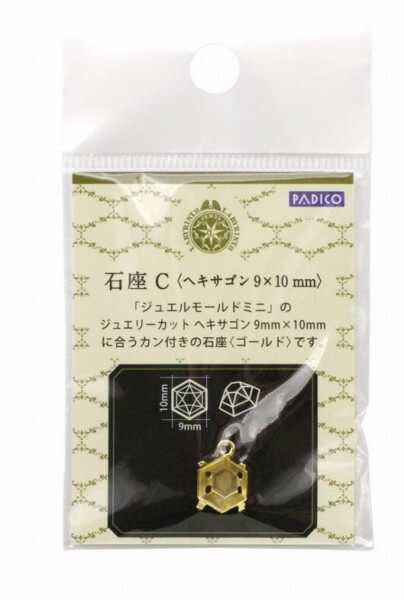 パジコ ジュエルモールドミニ専用 石座　石座Ｃ (403022)