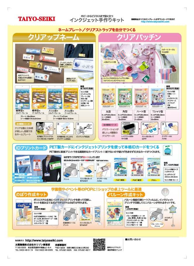 ホリゾン サンラバー A4 金 (102550159) カッティングアイロンシート