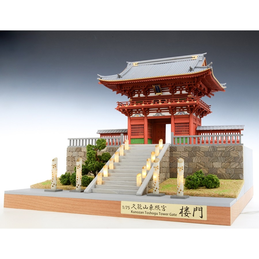 ウッディジョー 建築 1/75 久能山東照宮 楼門(塗装)