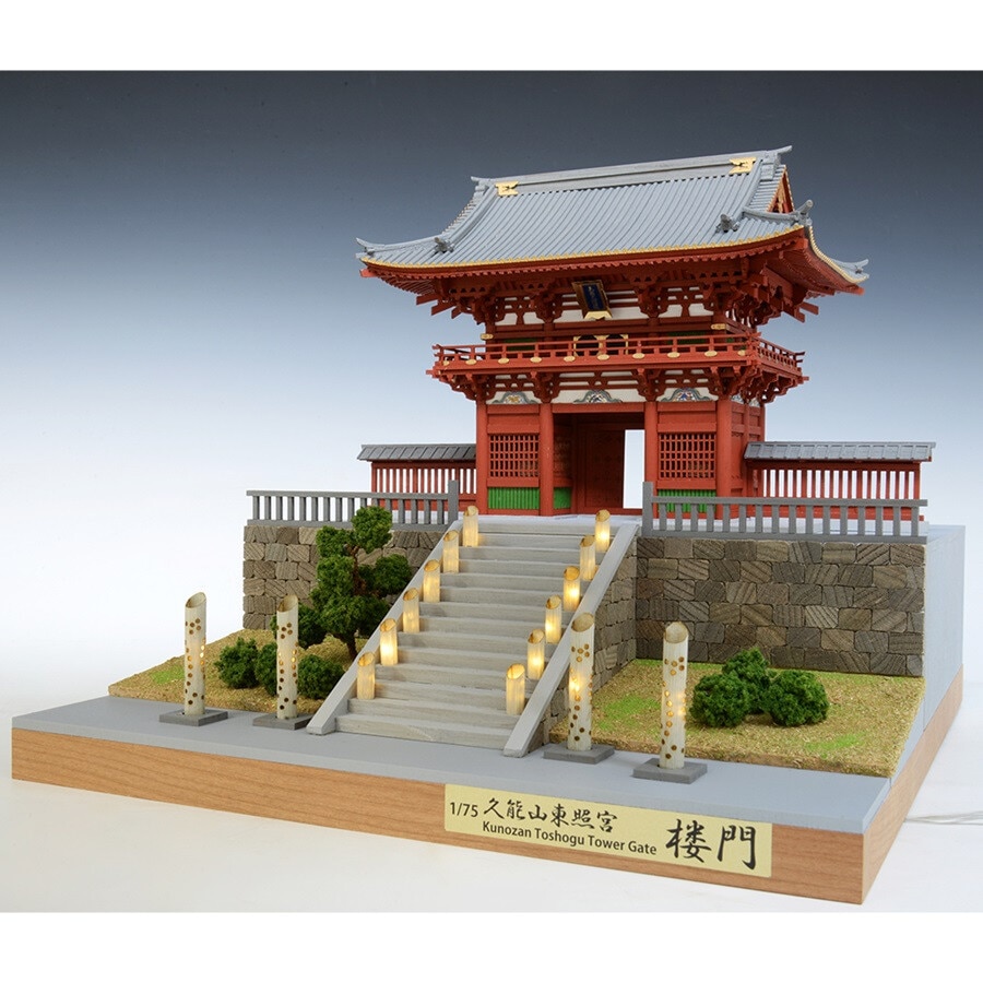 ウッディジョー 建築 1/75 久能山東照宮 楼門(塗装)