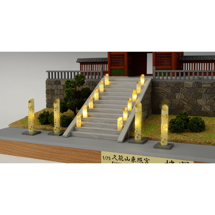 ウッディジョー 建築 1/75 久能山東照宮 楼門(塗装)