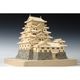 ウッディジョー 建築 1/150 福山城