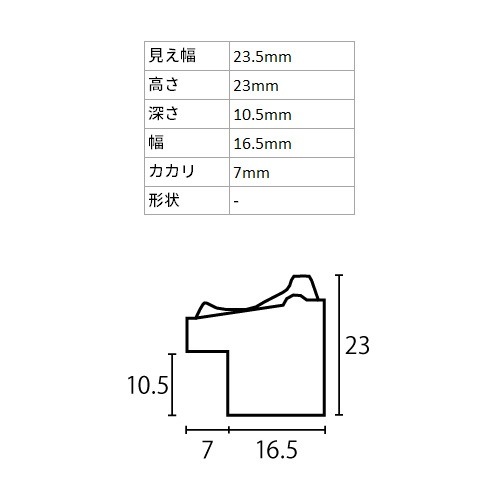 デッサン額縁 ベルリン 銀 小全紙 額内寸(660×510mm) 表面(アクリル) ラーソン・ジュール