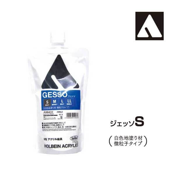 ホルベイン アクリリックメディウム AM431 300ml ジェッソＳスタンドパック 14431