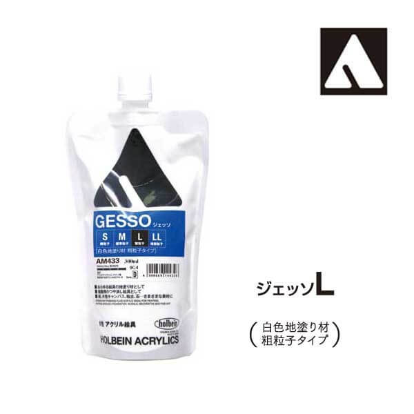 ホルベイン アクリリックメディウム AM433 300ml ジェッソＬスタンドパック 14433