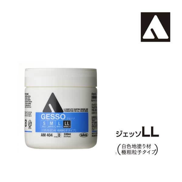 ホルベイン アクリリックメディウム AM404 330ml ジェッソＬＬ 14404