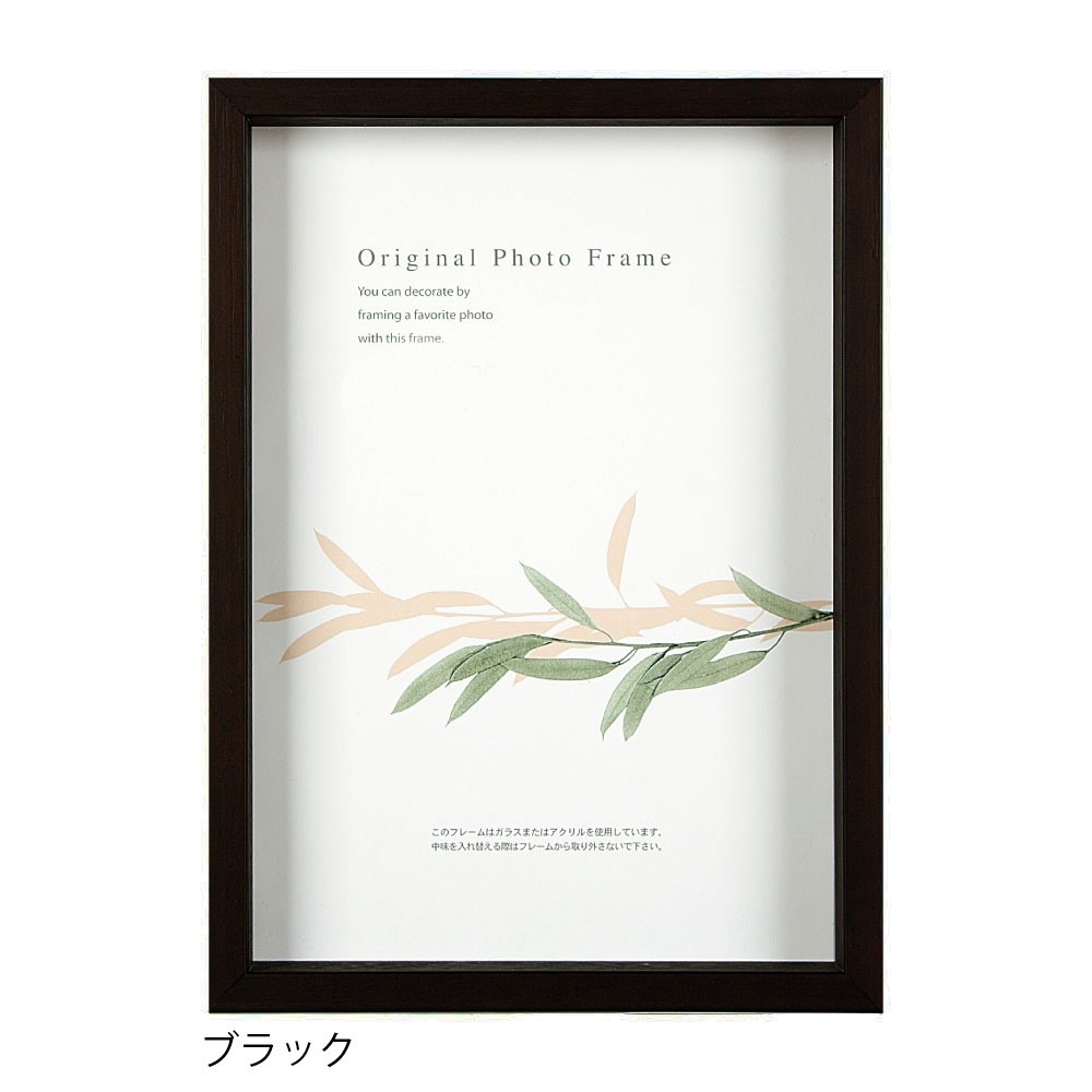 アートボックスフレーム(高さ50mm) ブラック 八ツ切サイズ (242×303mm