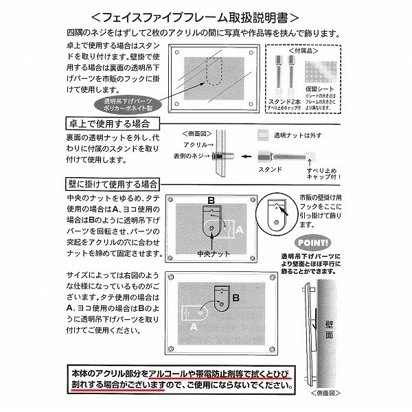 APJ フォトフレーム フェイスファイブフレーム クリア ハガキ対応（105×150mm）