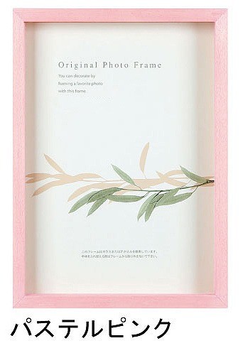 アートボックスフレーム(高さ35mm) パステルピンク B5サイズ (182