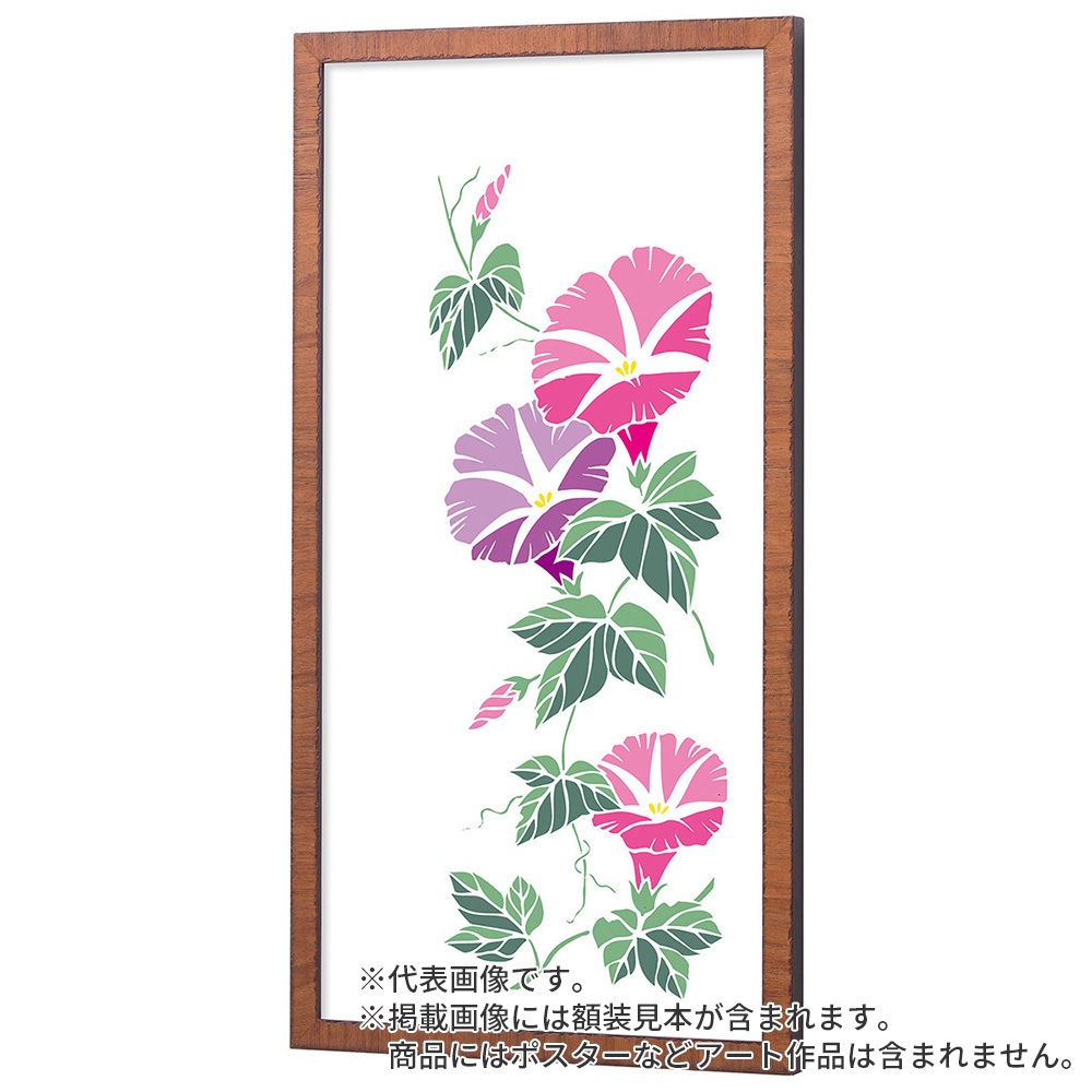 横長額縁 カリマンタン オーク 40×20 額内寸(400×200mm) 表面(アクリル) ラーソン・ジュール