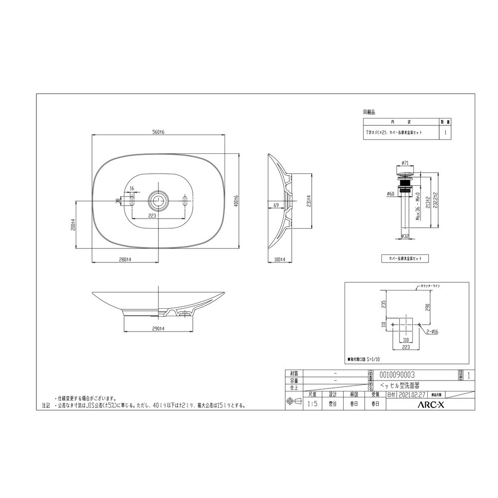陶器洗面器 ベッセル|W560×D400×H100
