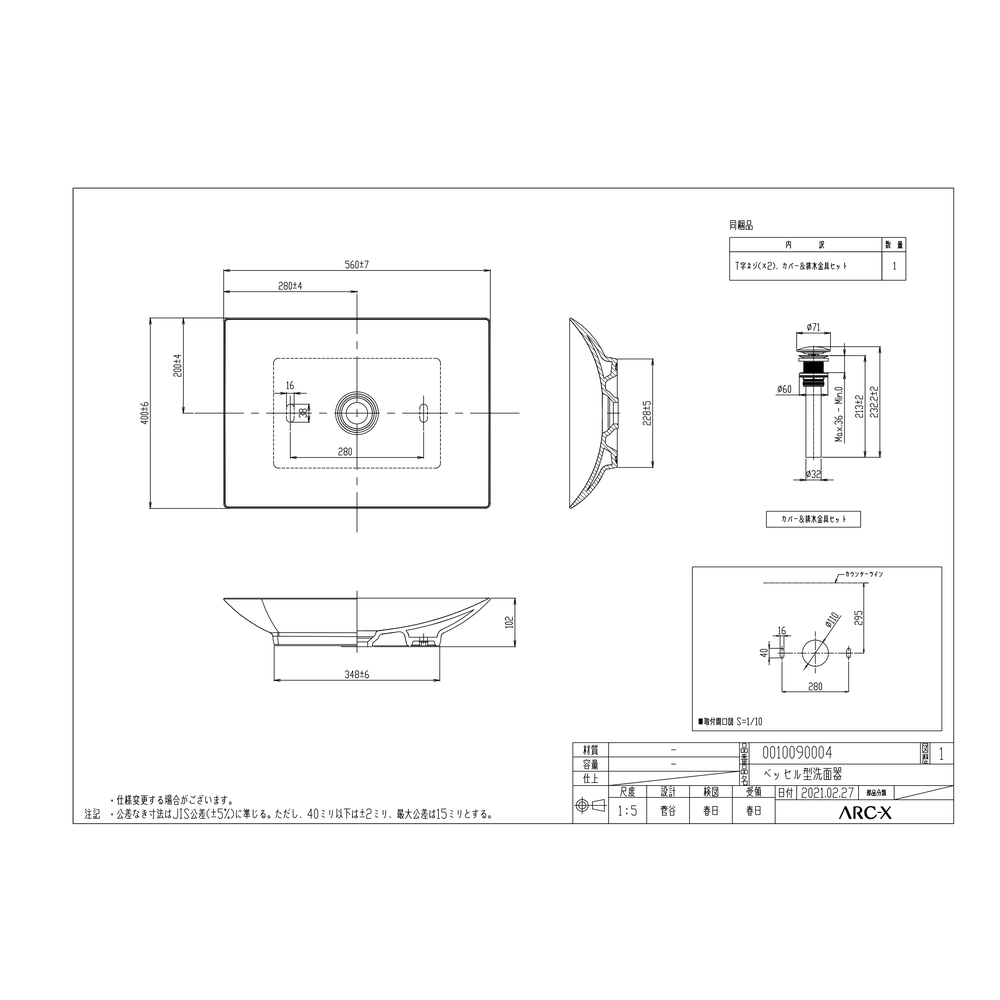 陶器洗面器 ベッセル|W560×D400×H102
