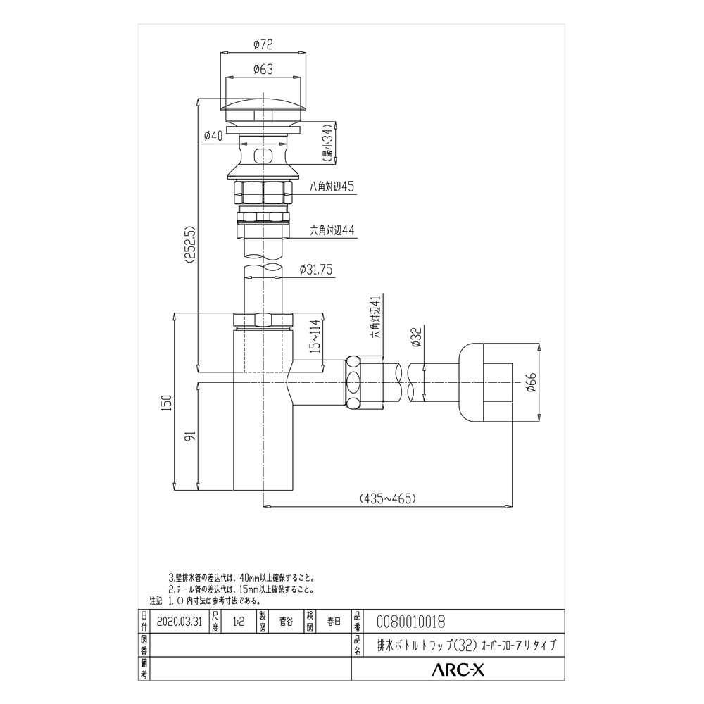 排水金具 ボトルトラップ