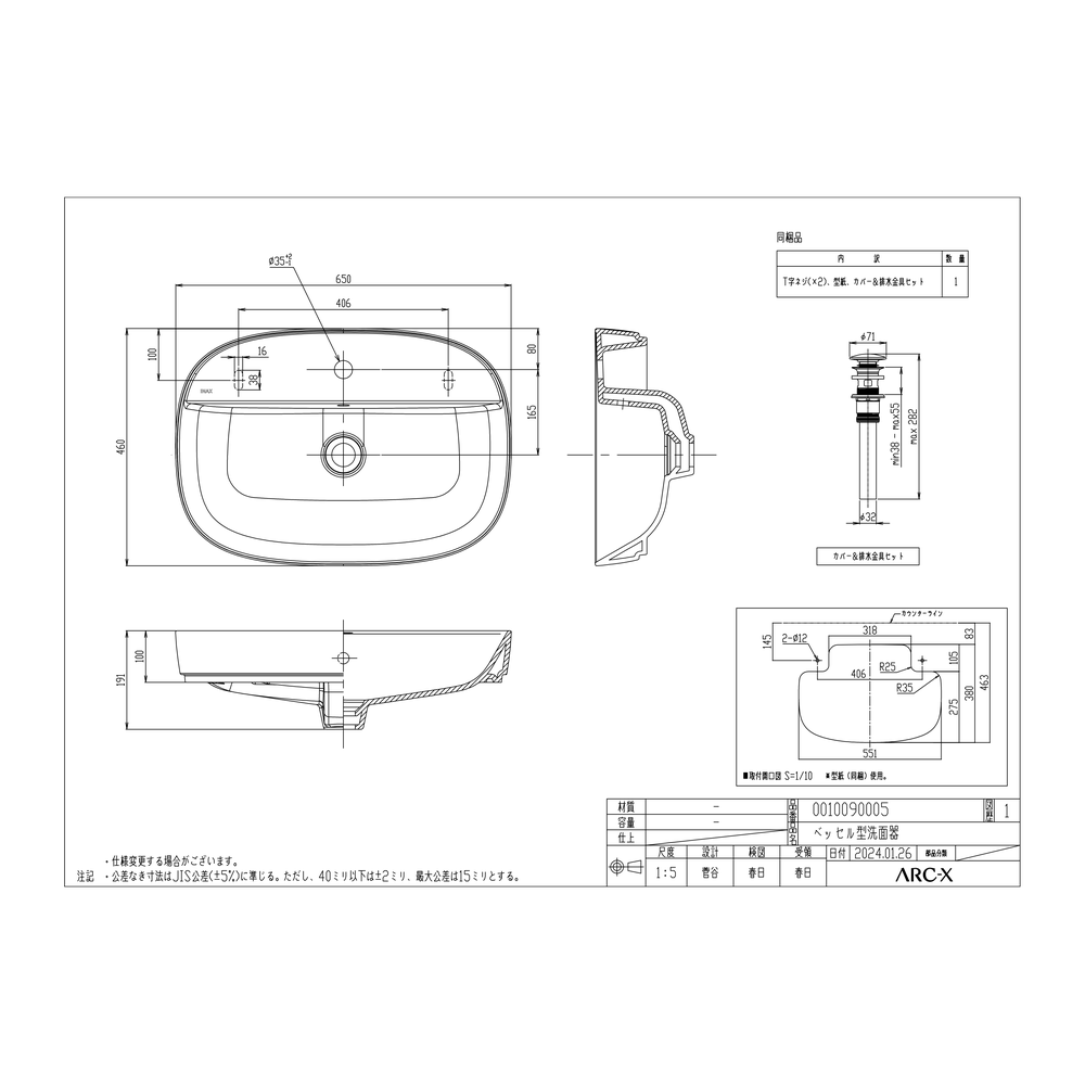 陶器洗面器 ベッセル|W650×D460×H191