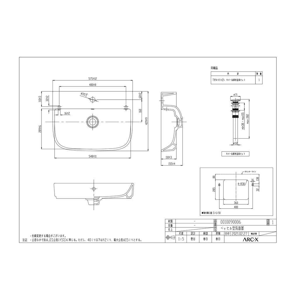 陶器洗面器 ベッセル|W575×D429×H155