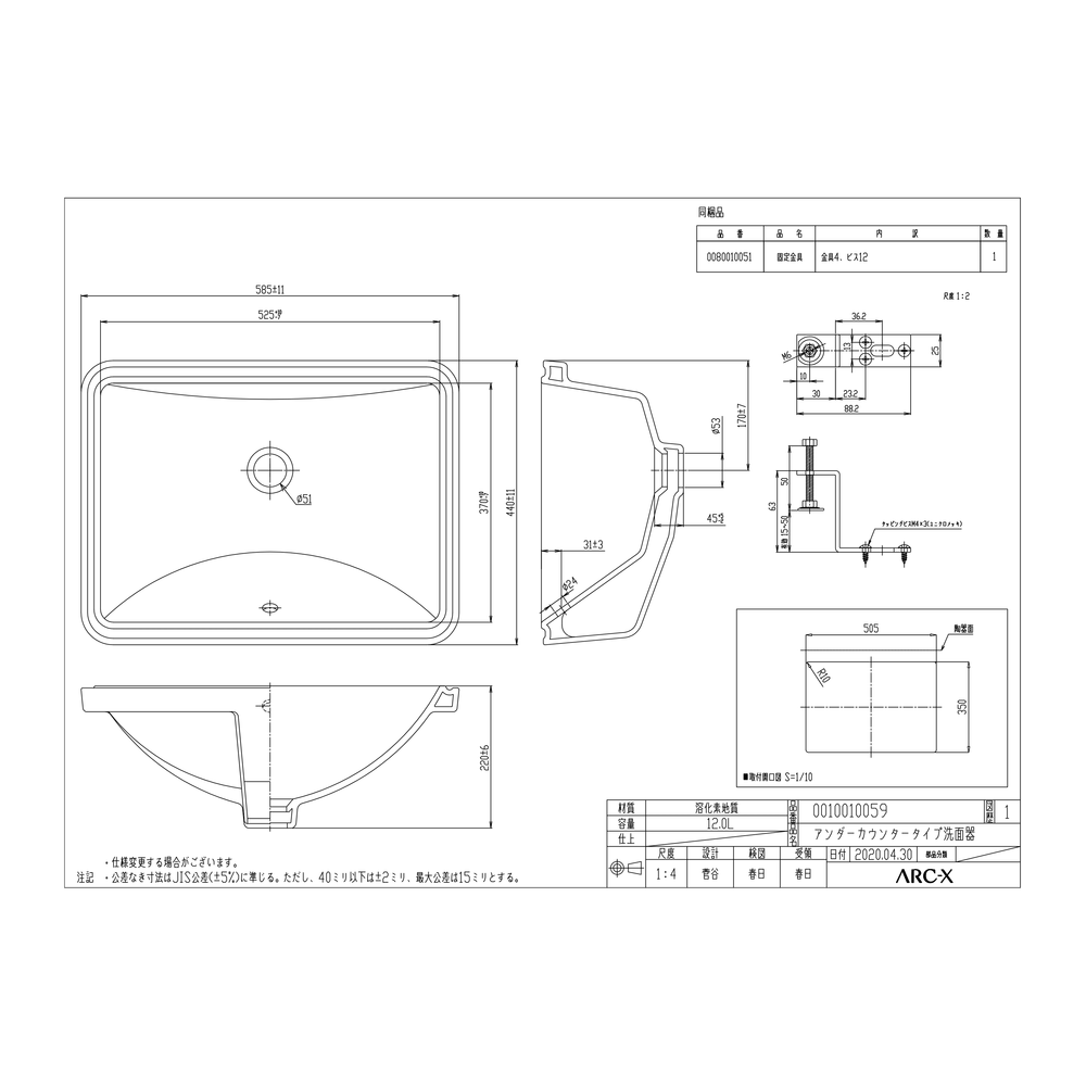 洗面器 アンダー|W585×D440×H220