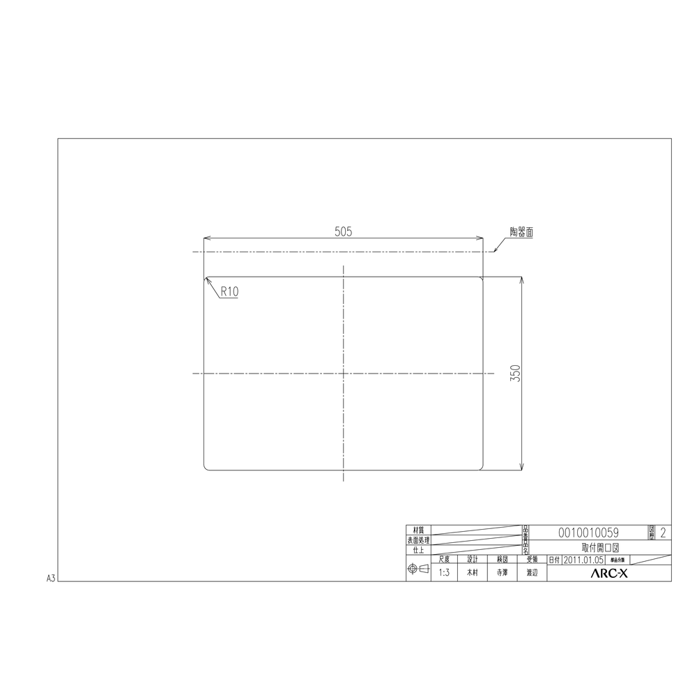 洗面器 アンダー|W585×D440×H220
