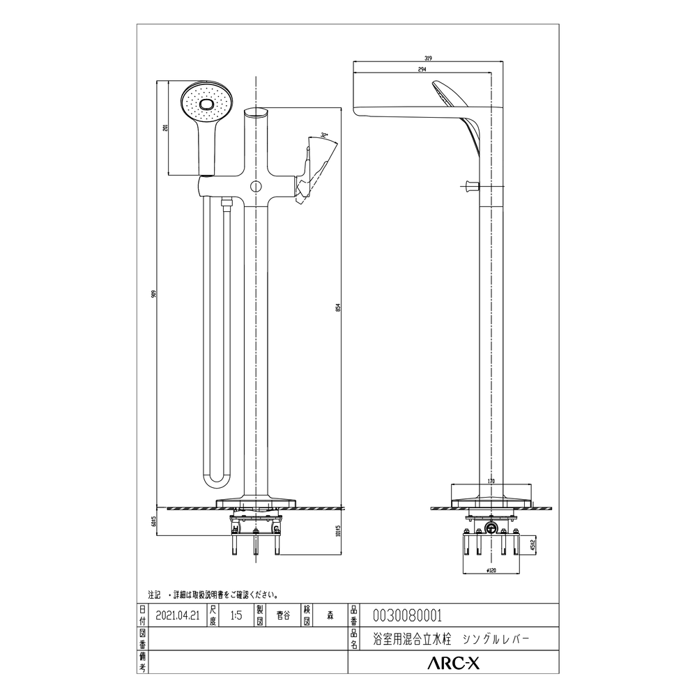 浴室用混合立水栓 シングルレバー