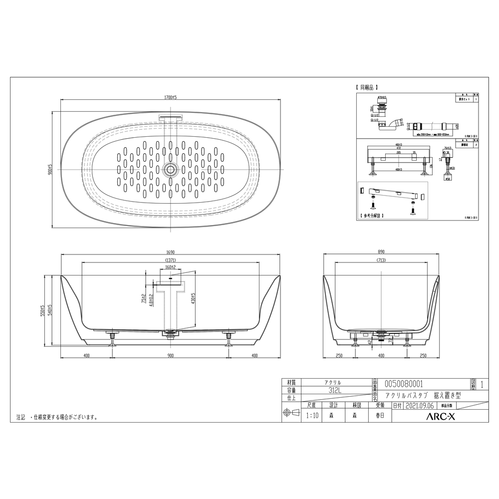 アクリルバスタブ