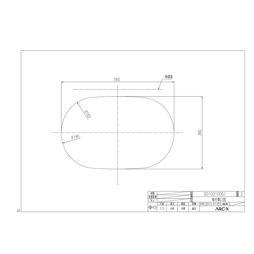 洗面器 アンダー|W630×D430×H210