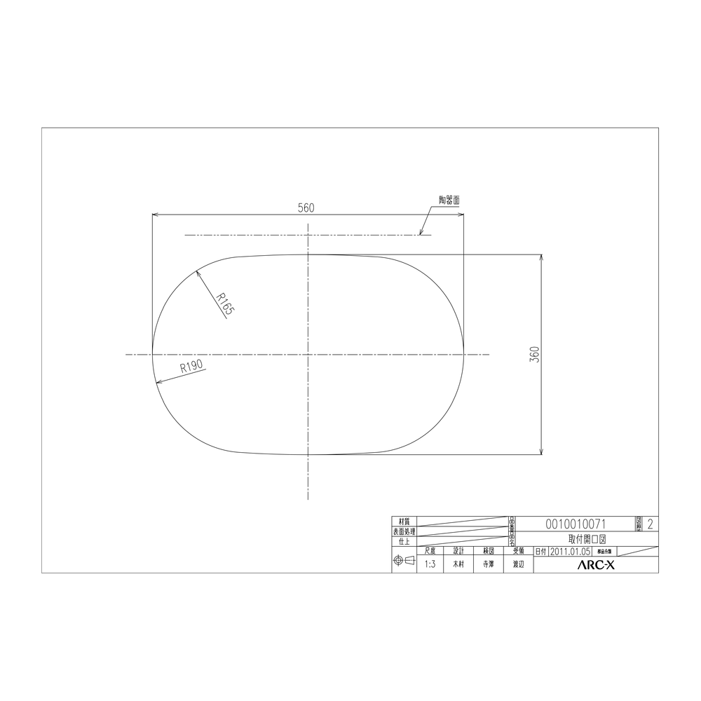 洗面器 アンダー|W630×D430×H210